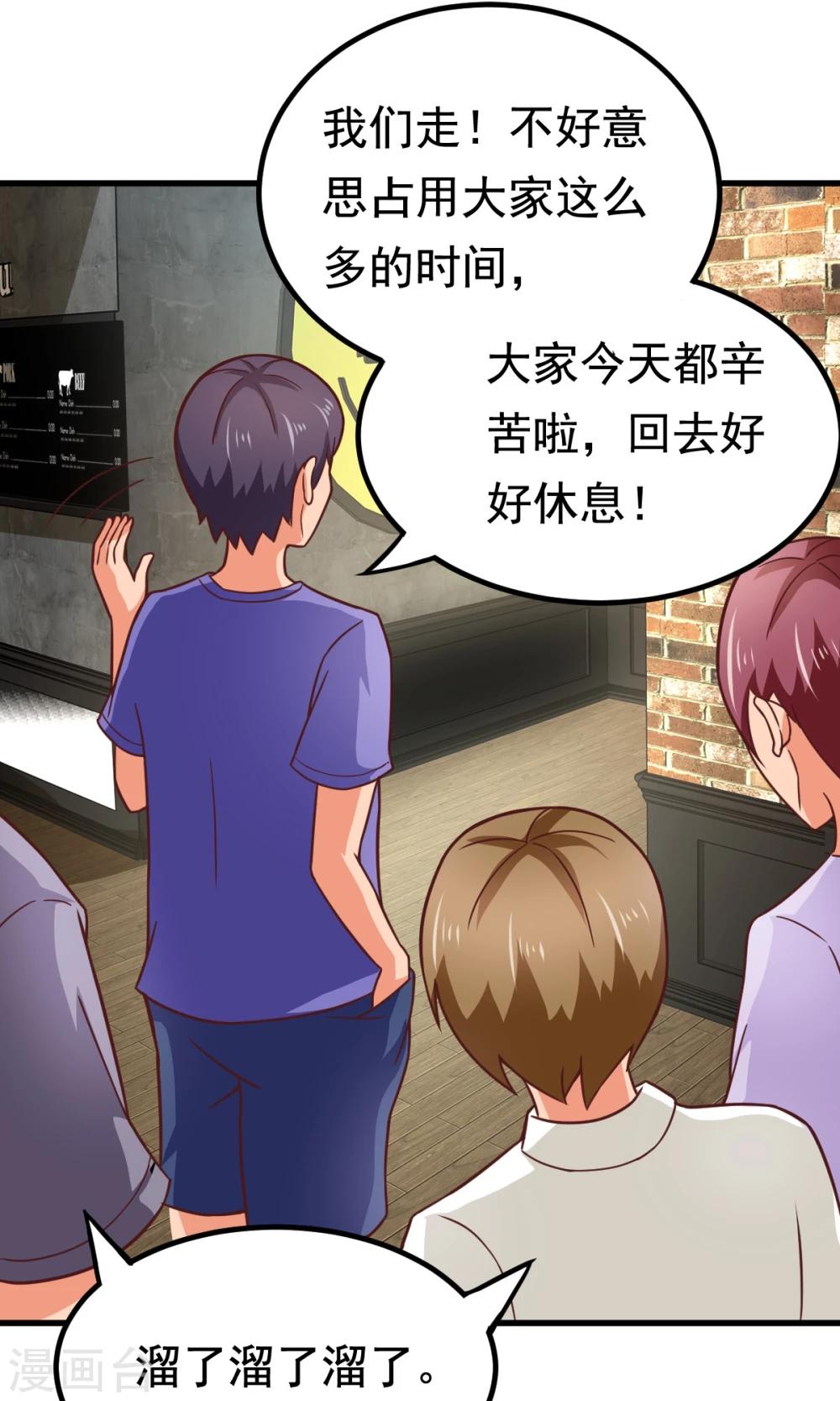 第51话 开幕式时间25