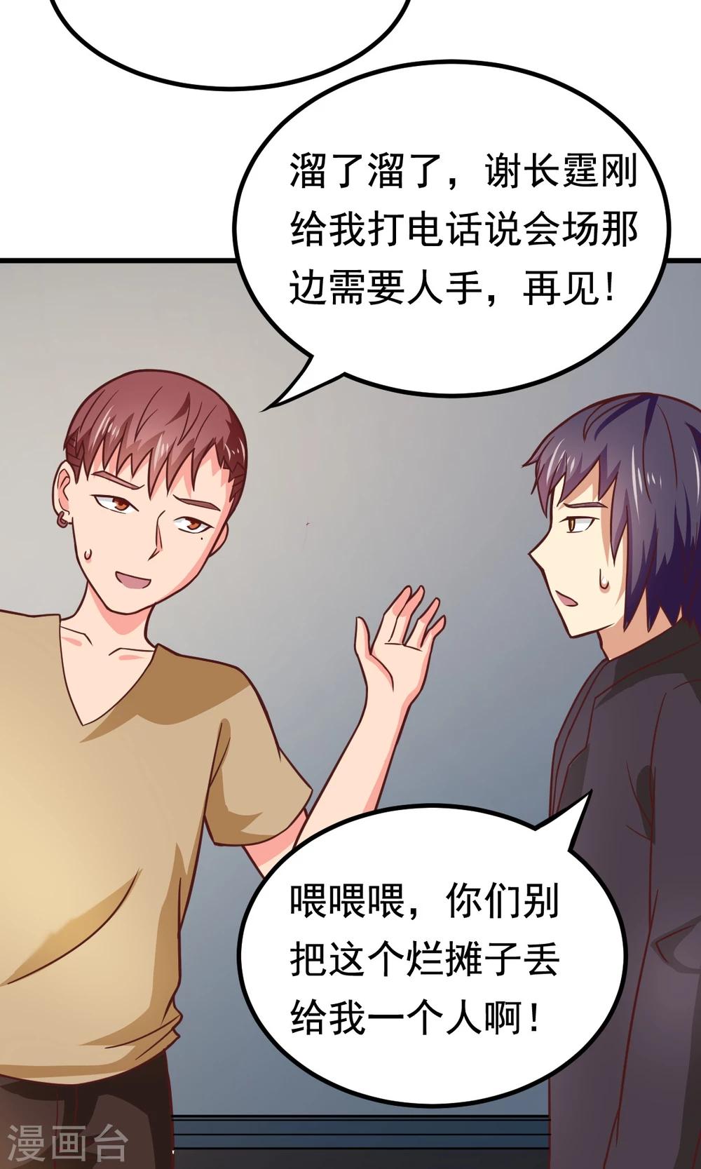 第51话 开幕式时间26