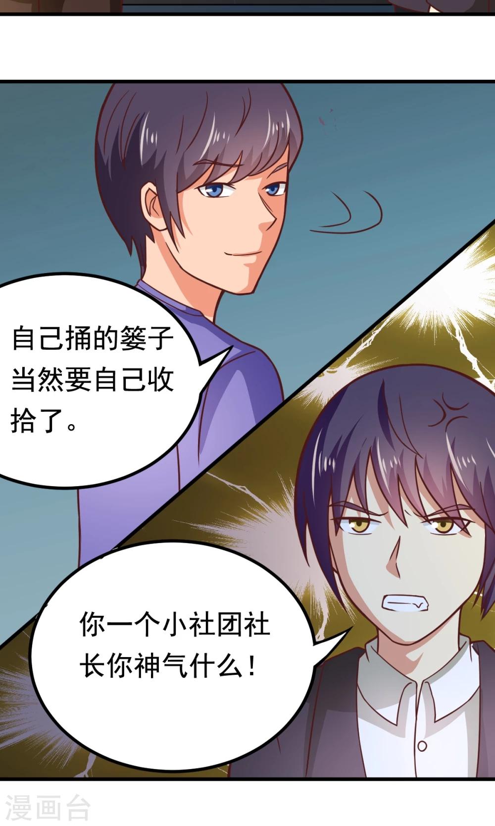 第51话 开幕式时间27