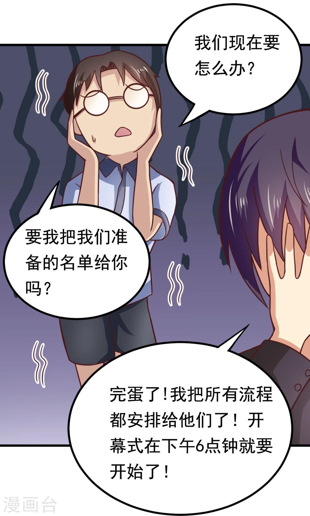 第51话 开幕式时间28
