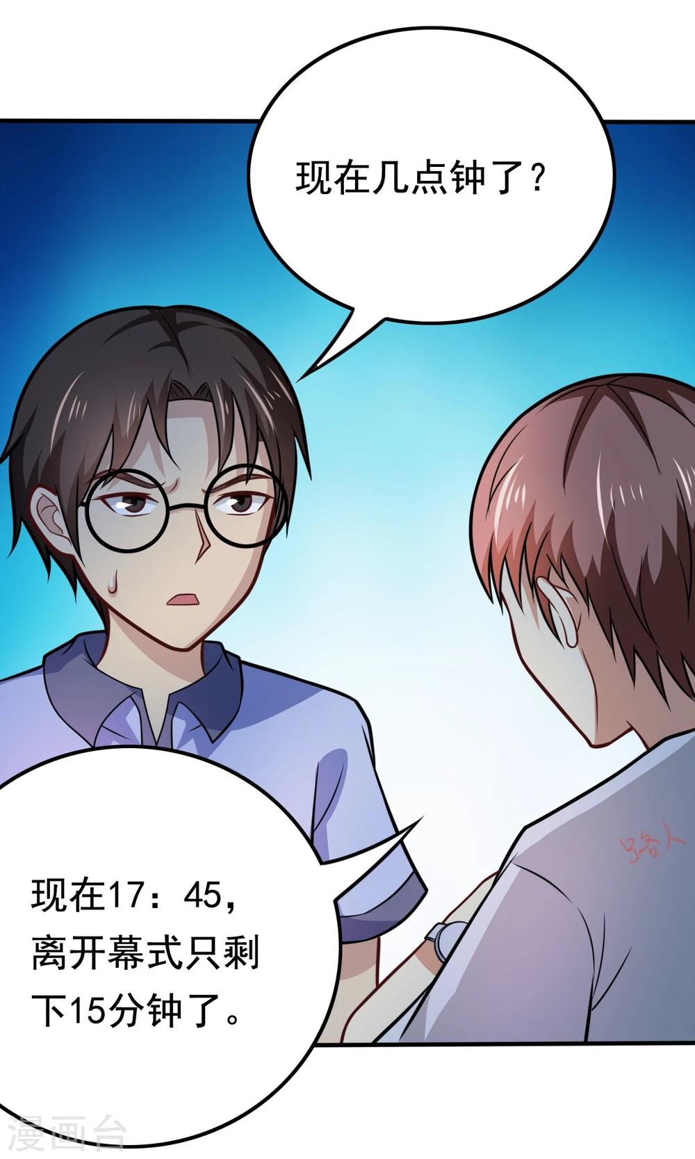 第51话 开幕式时间30