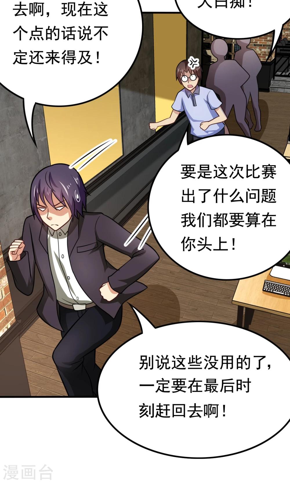 第51话 开幕式时间32