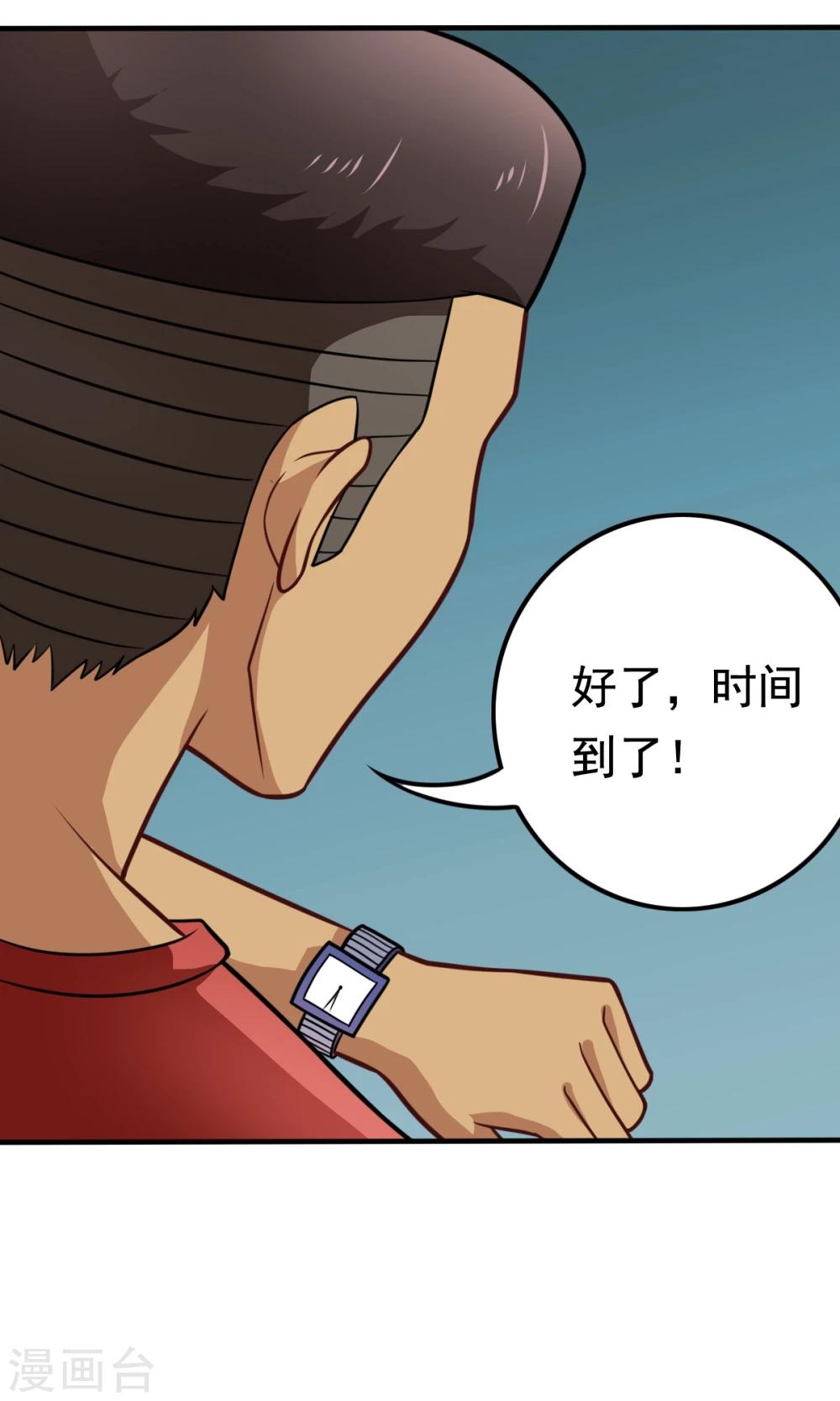 第51话 开幕式时间33