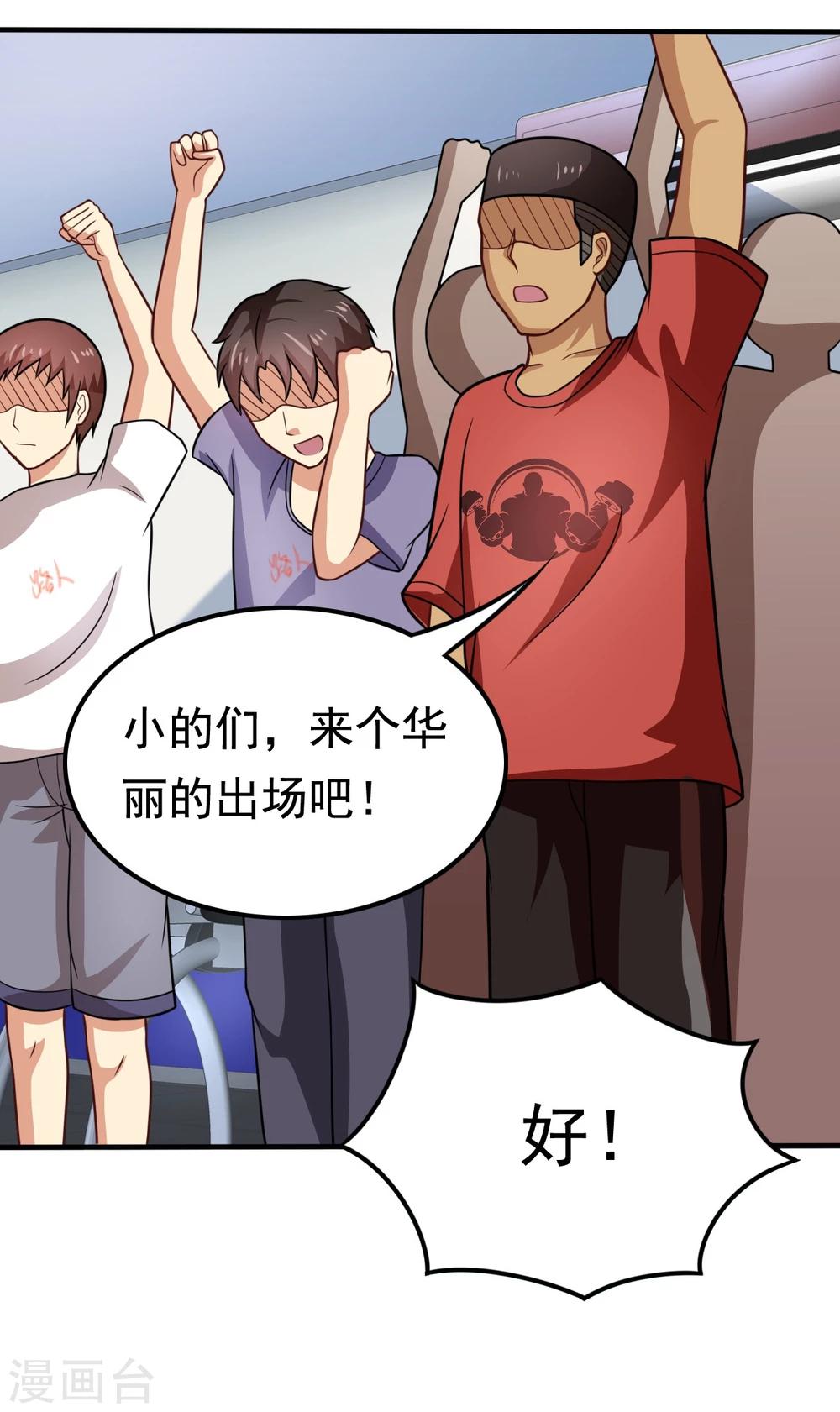第51话 开幕式时间34