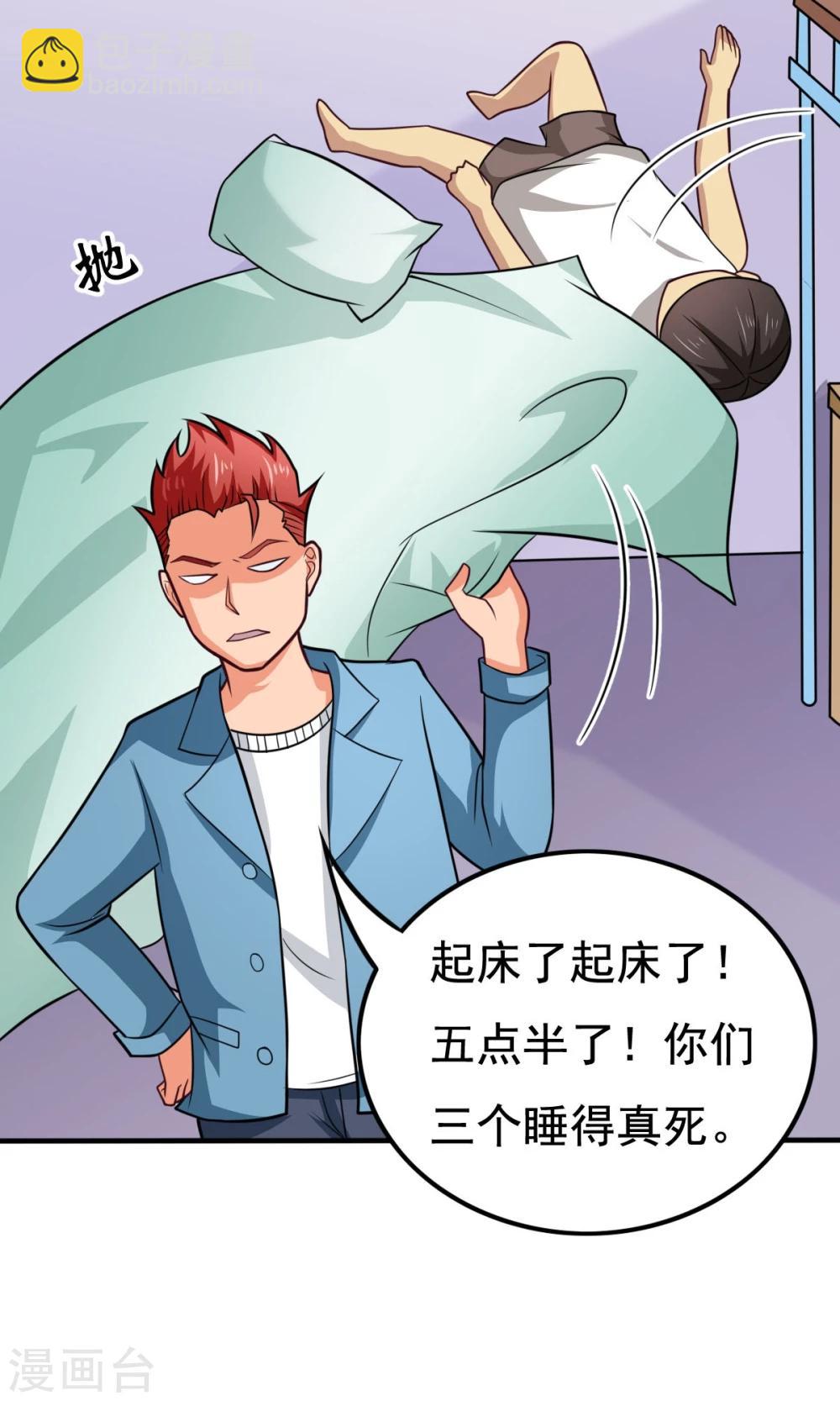 第51话 开幕式时间4