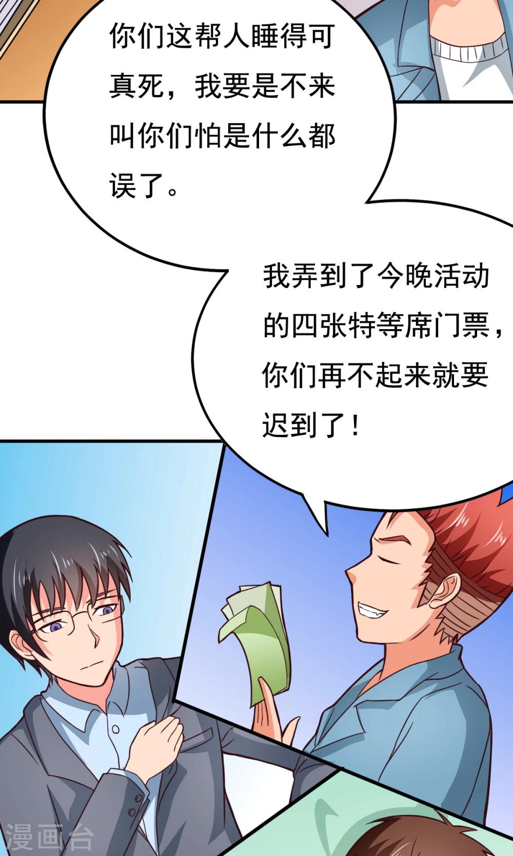 第51话 开幕式时间6