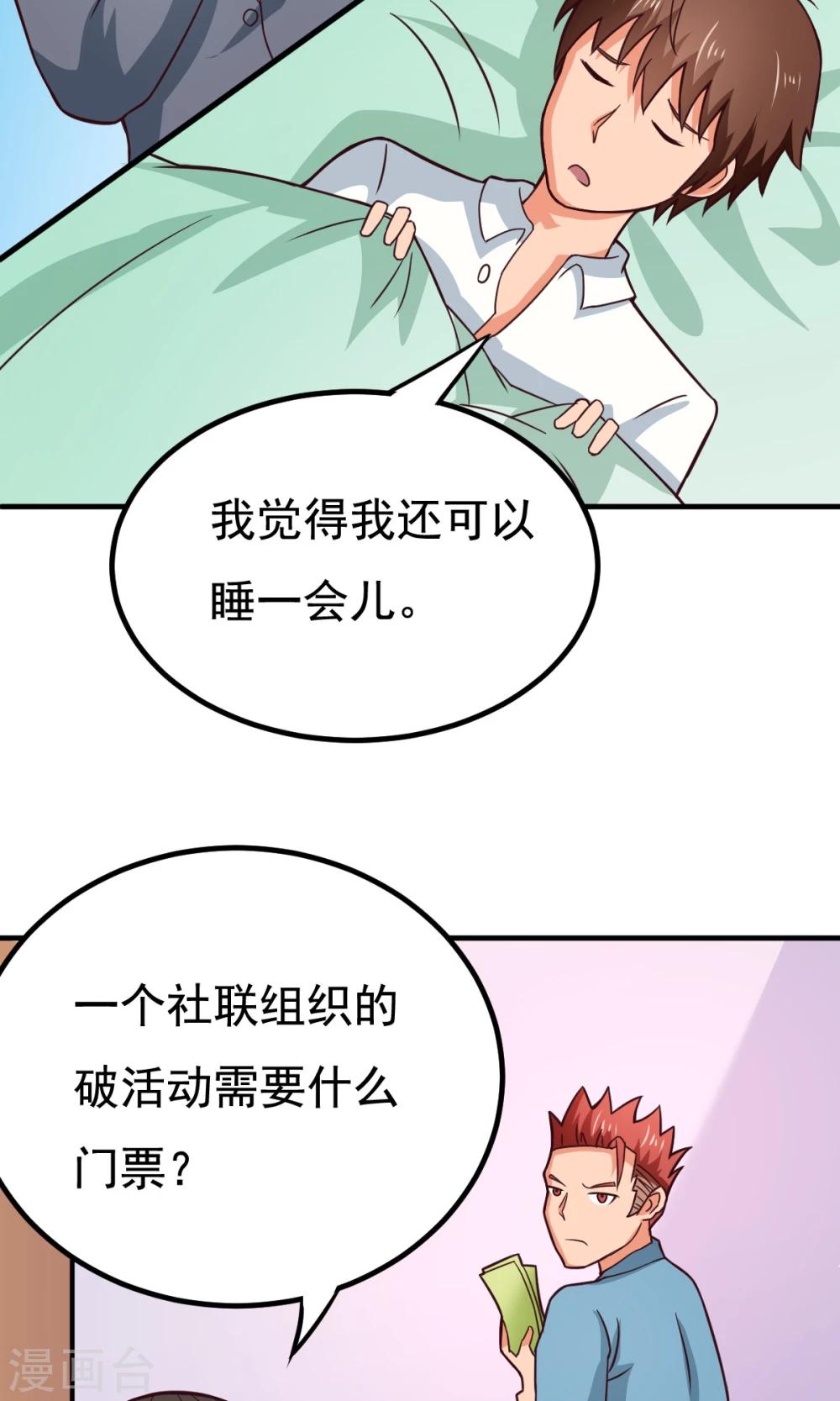 第51话 开幕式时间7