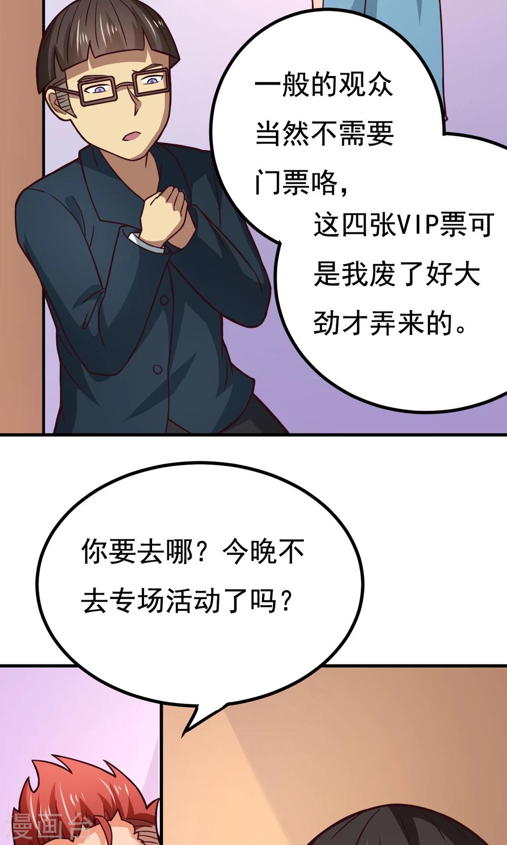 第51话 开幕式时间8
