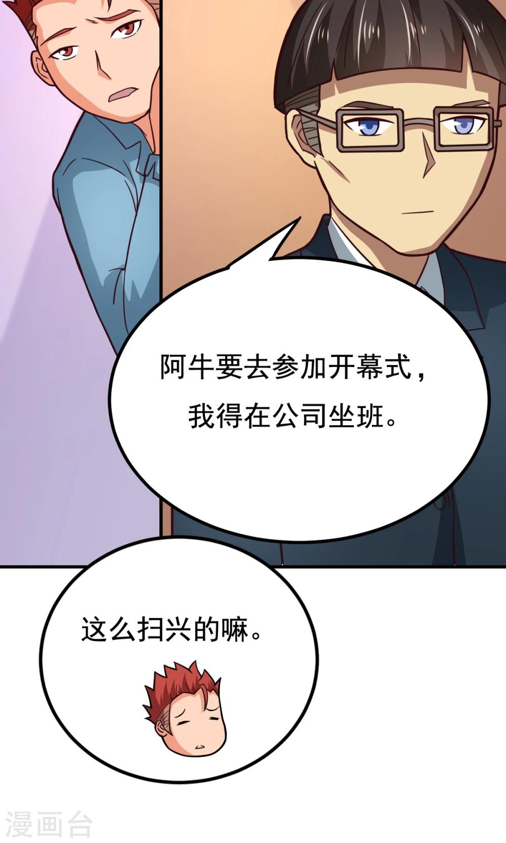 第51话 开幕式时间9
