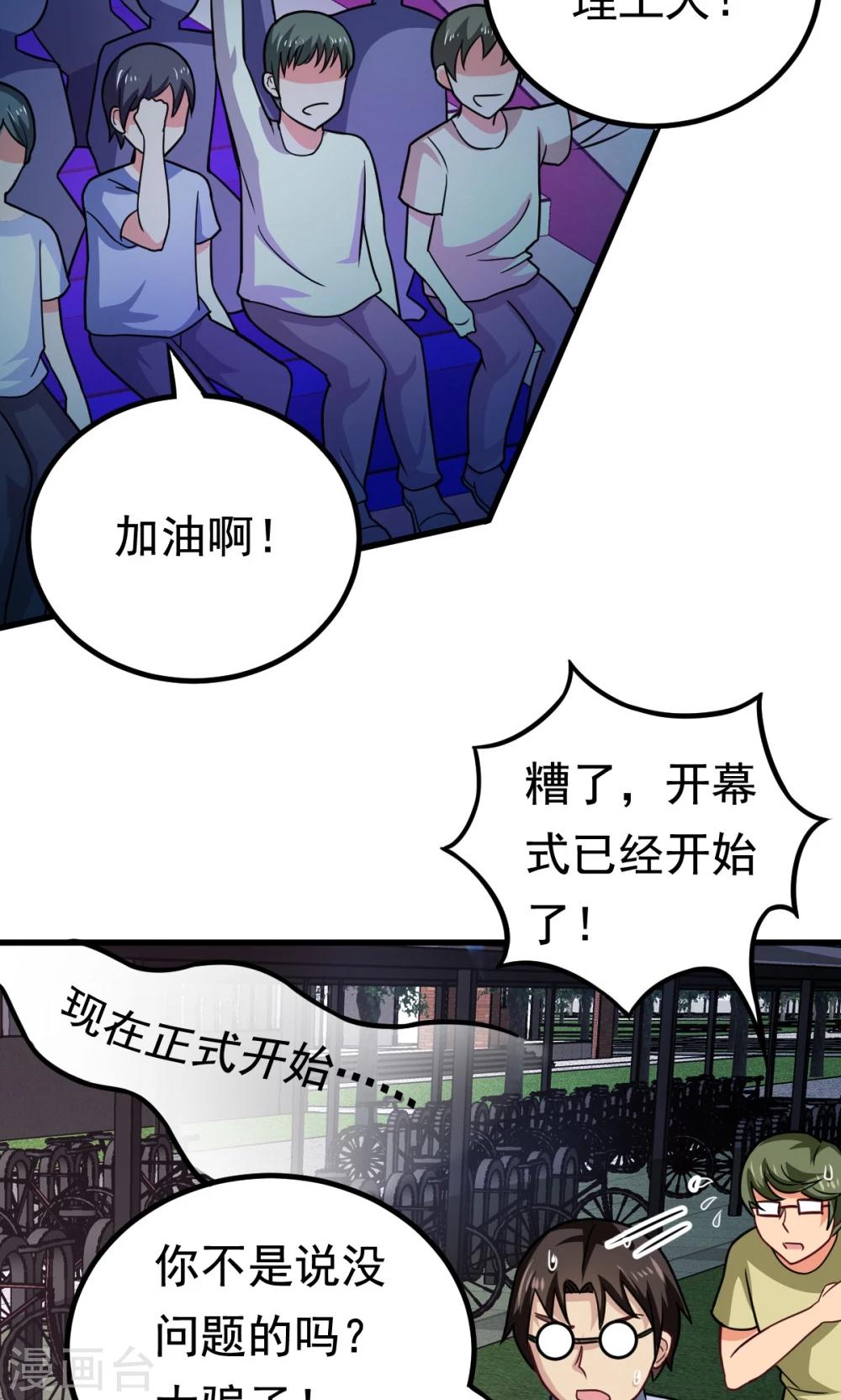 第52话 盛装登场12