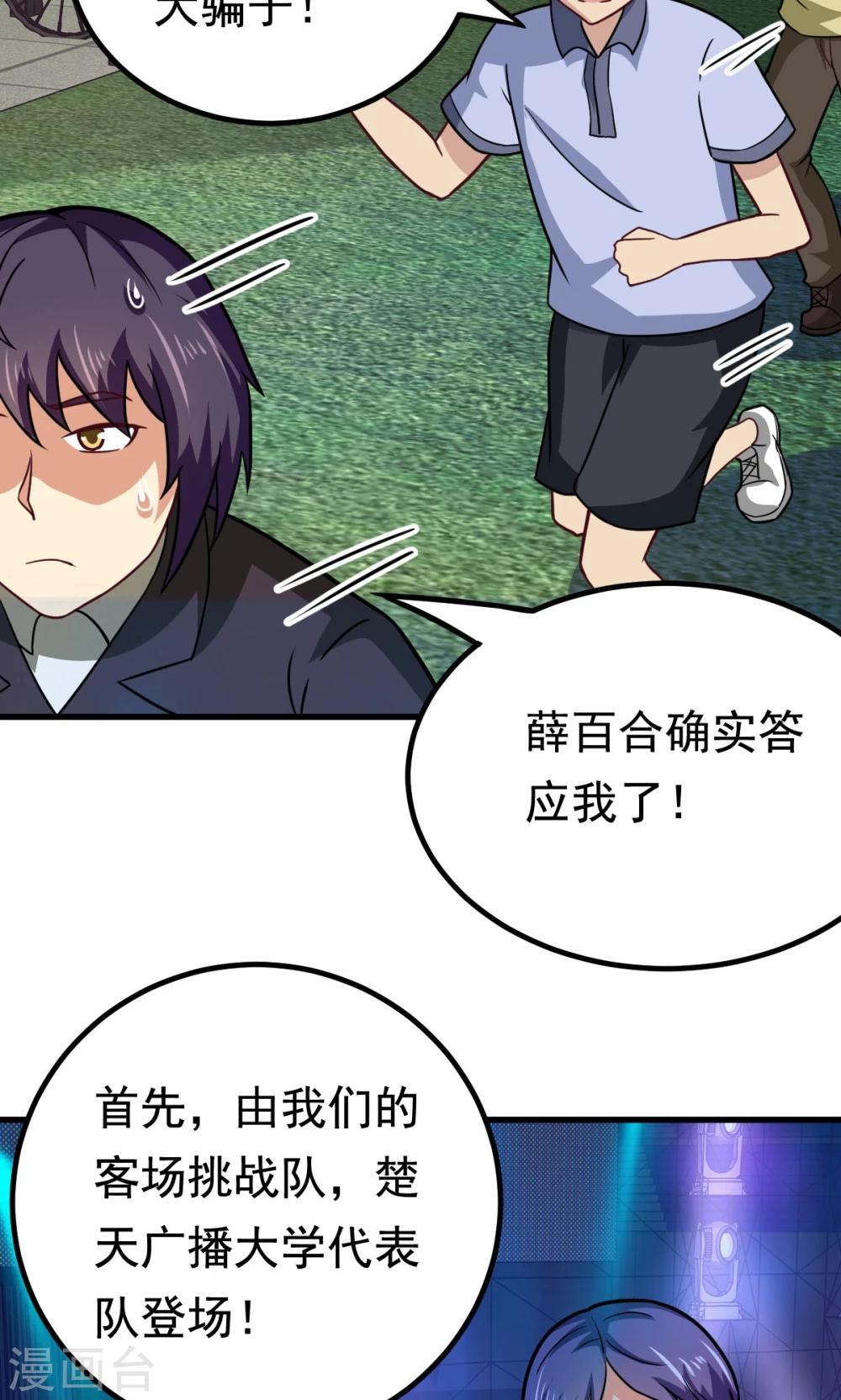 第52话 盛装登场13