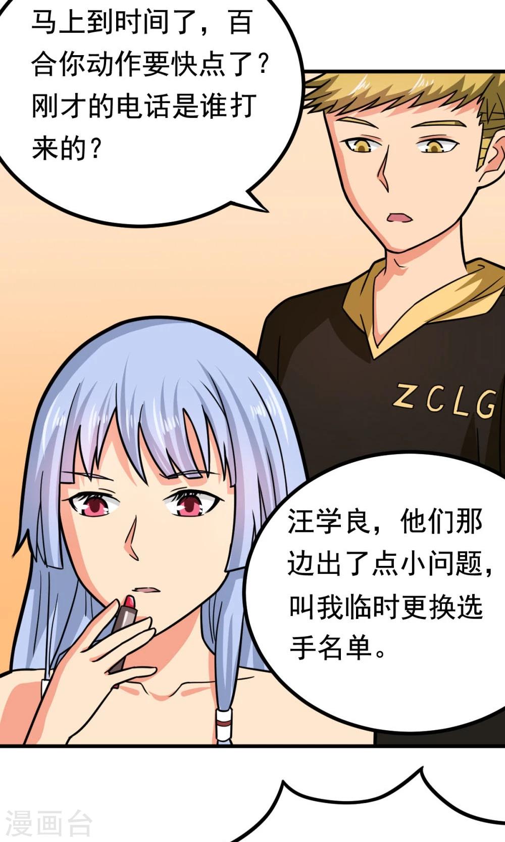 第52话 盛装登场2
