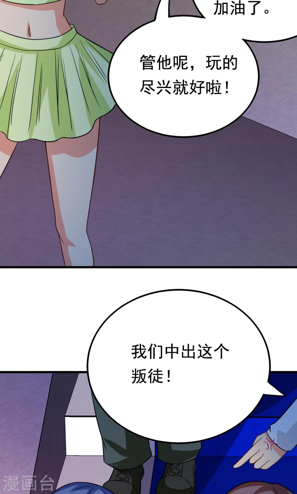 第52话 盛装登场22