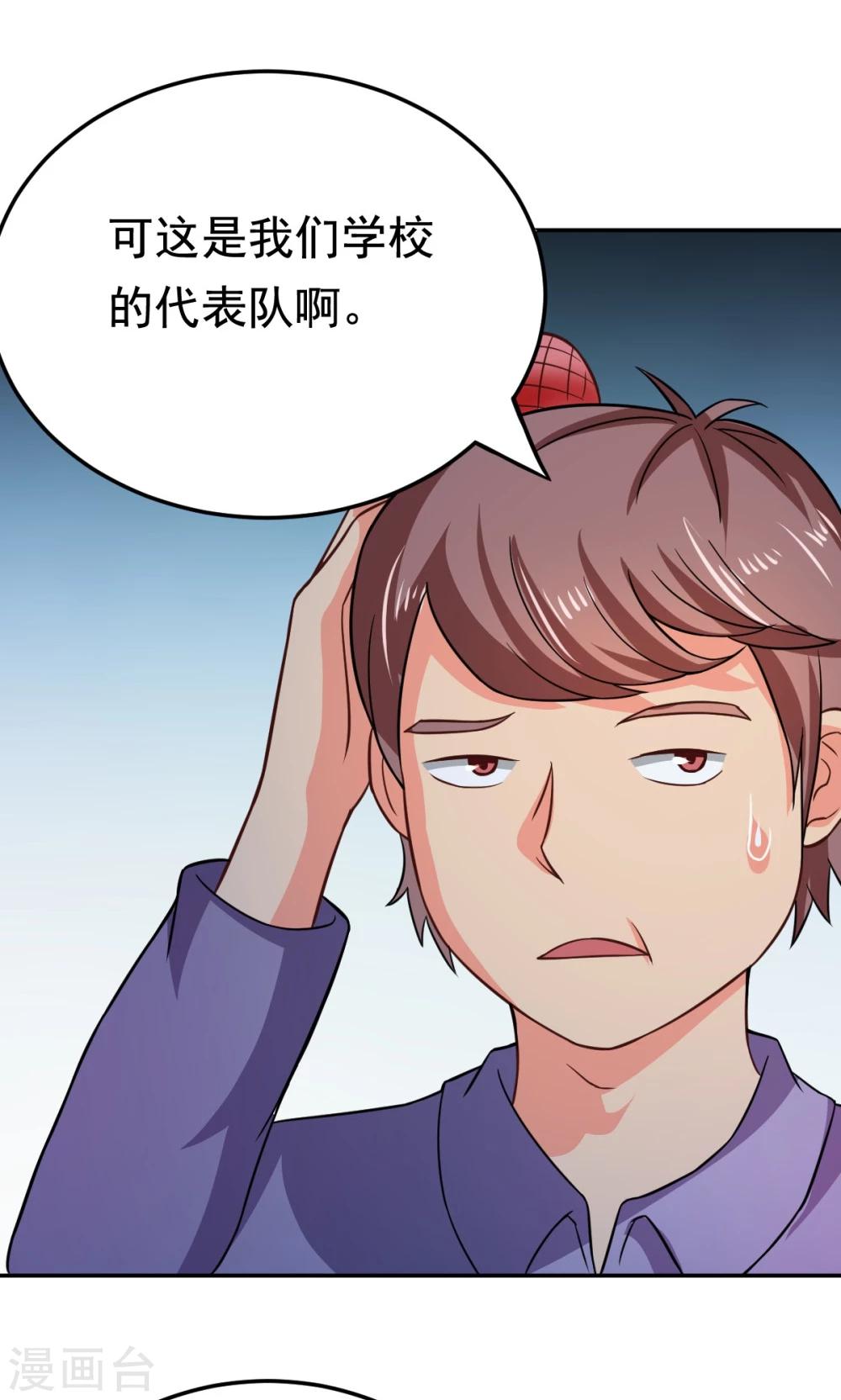 第52话 盛装登场26