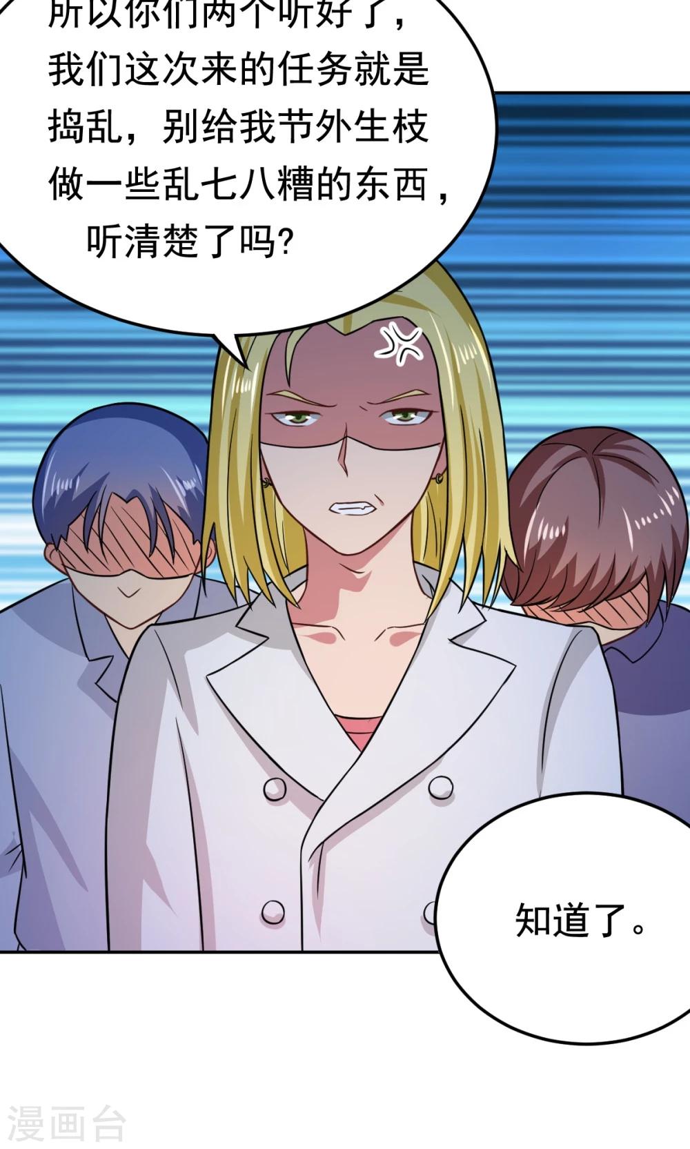 第52话 盛装登场28