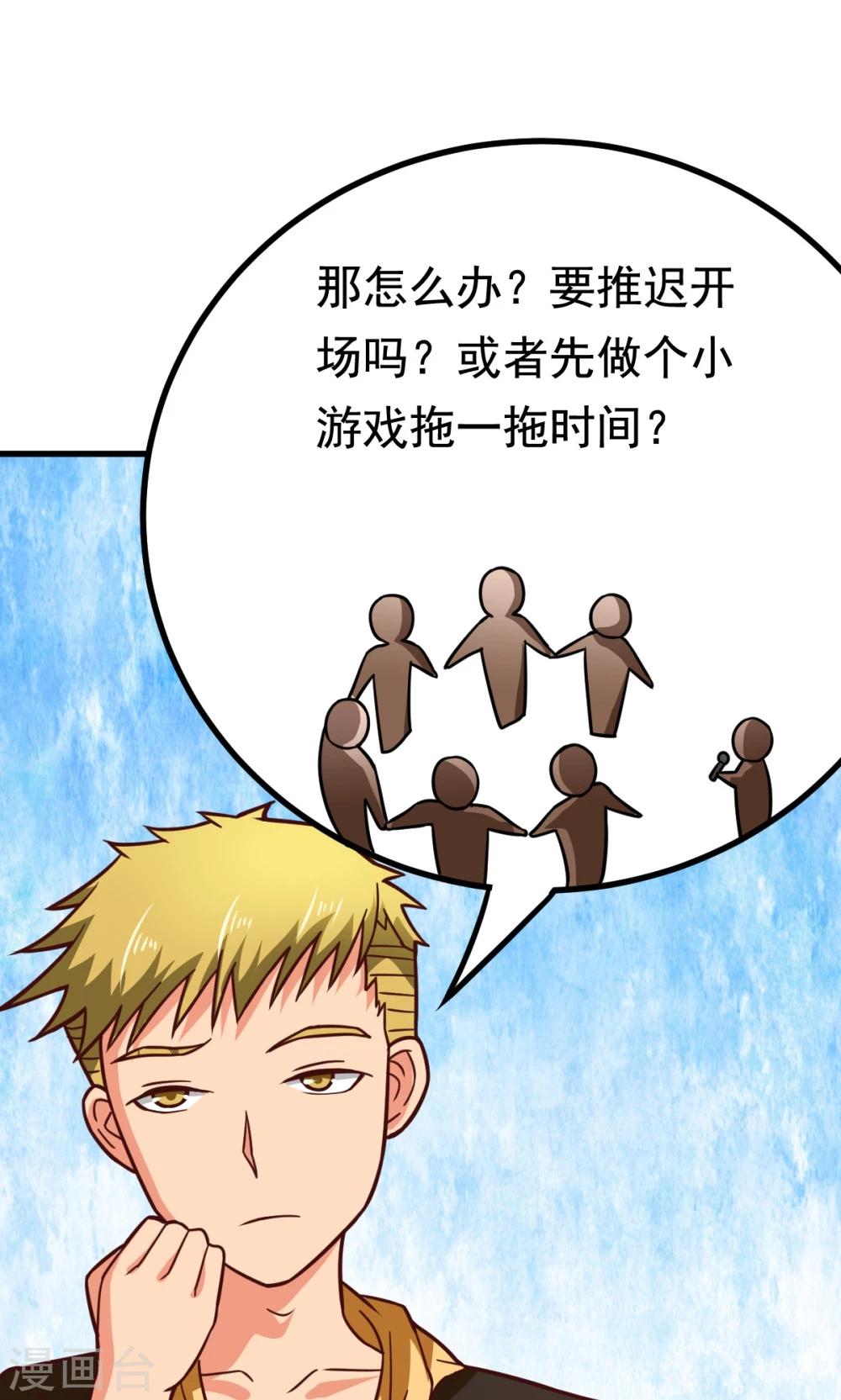第52话 盛装登场5