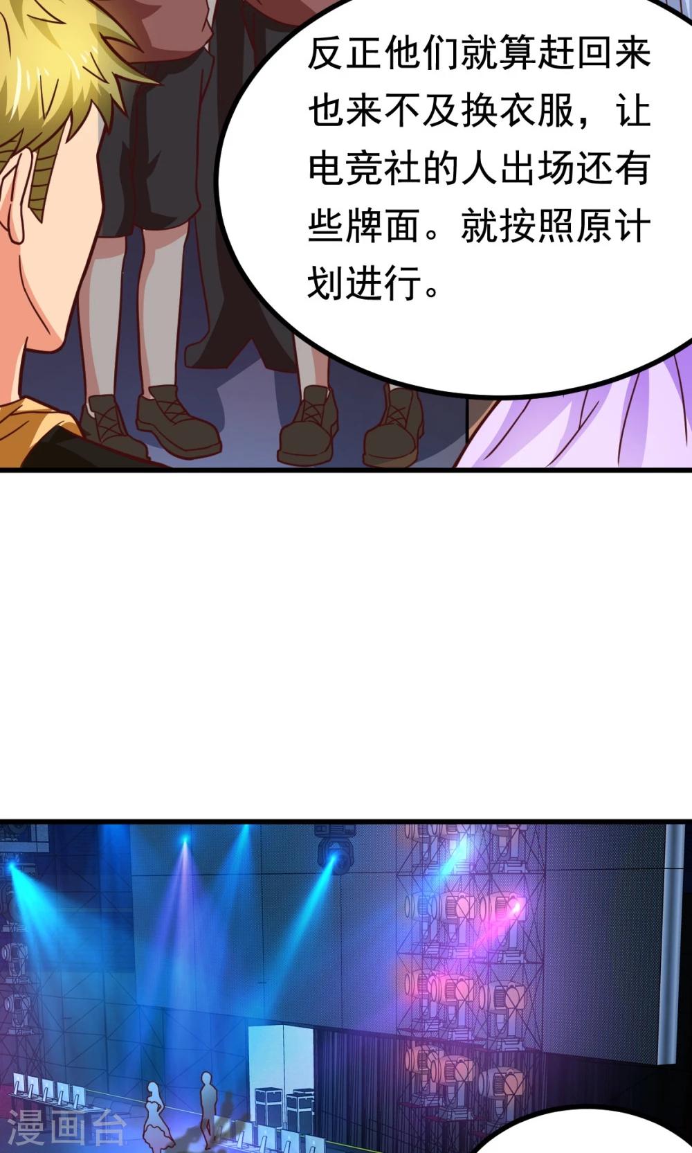 第52话 盛装登场8