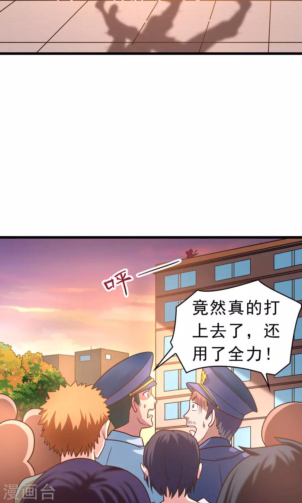 第59话 有的不甘心并不是因为能力不足15