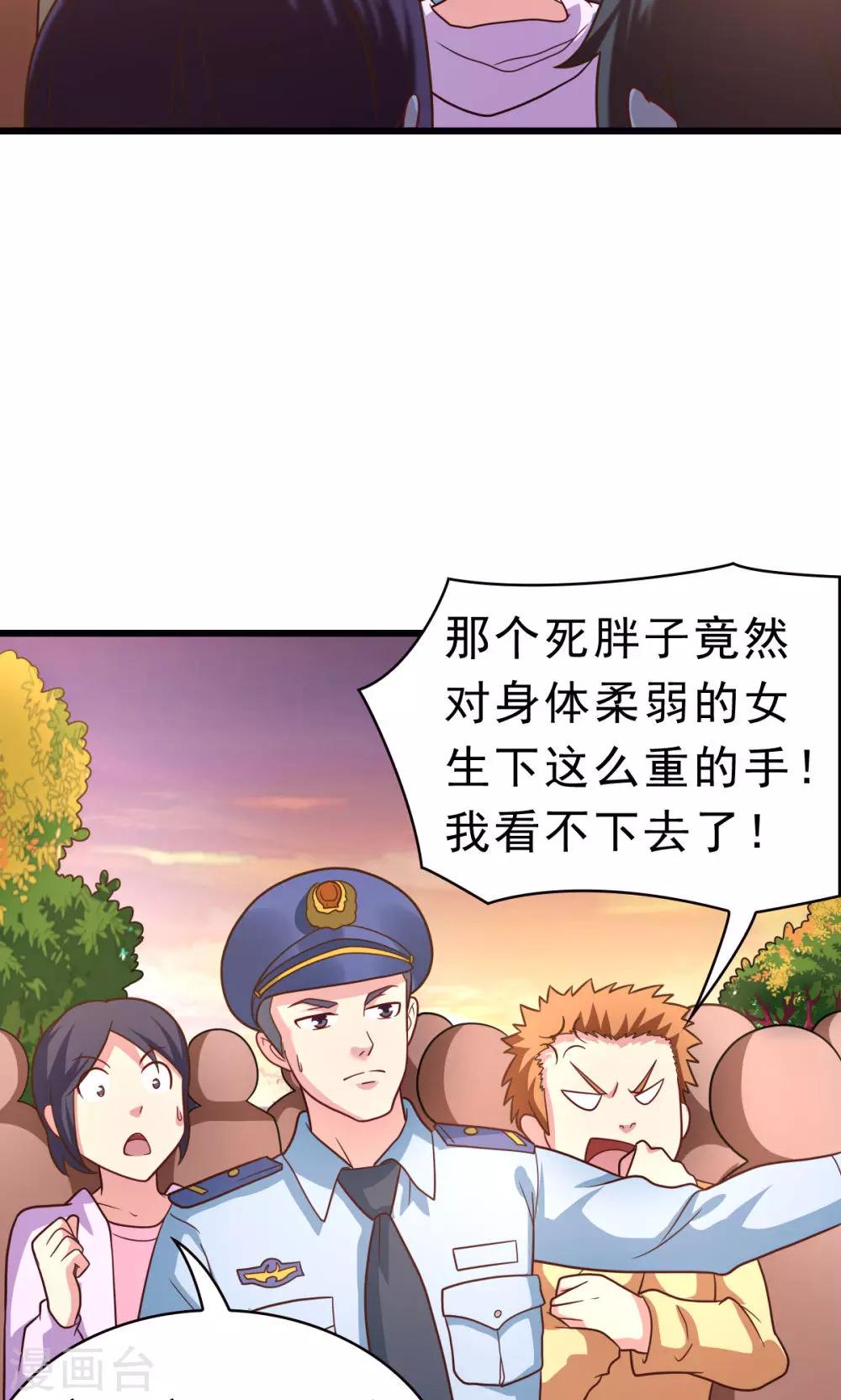 第59话 有的不甘心并不是因为能力不足16