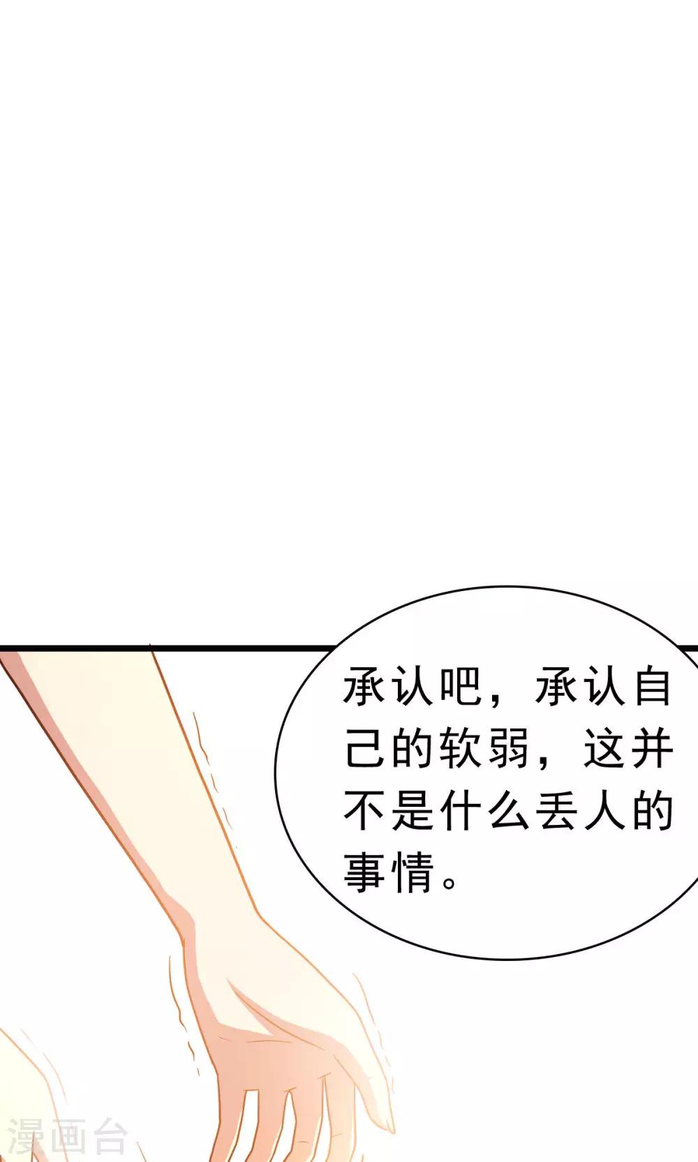 第59话 有的不甘心并不是因为能力不足19