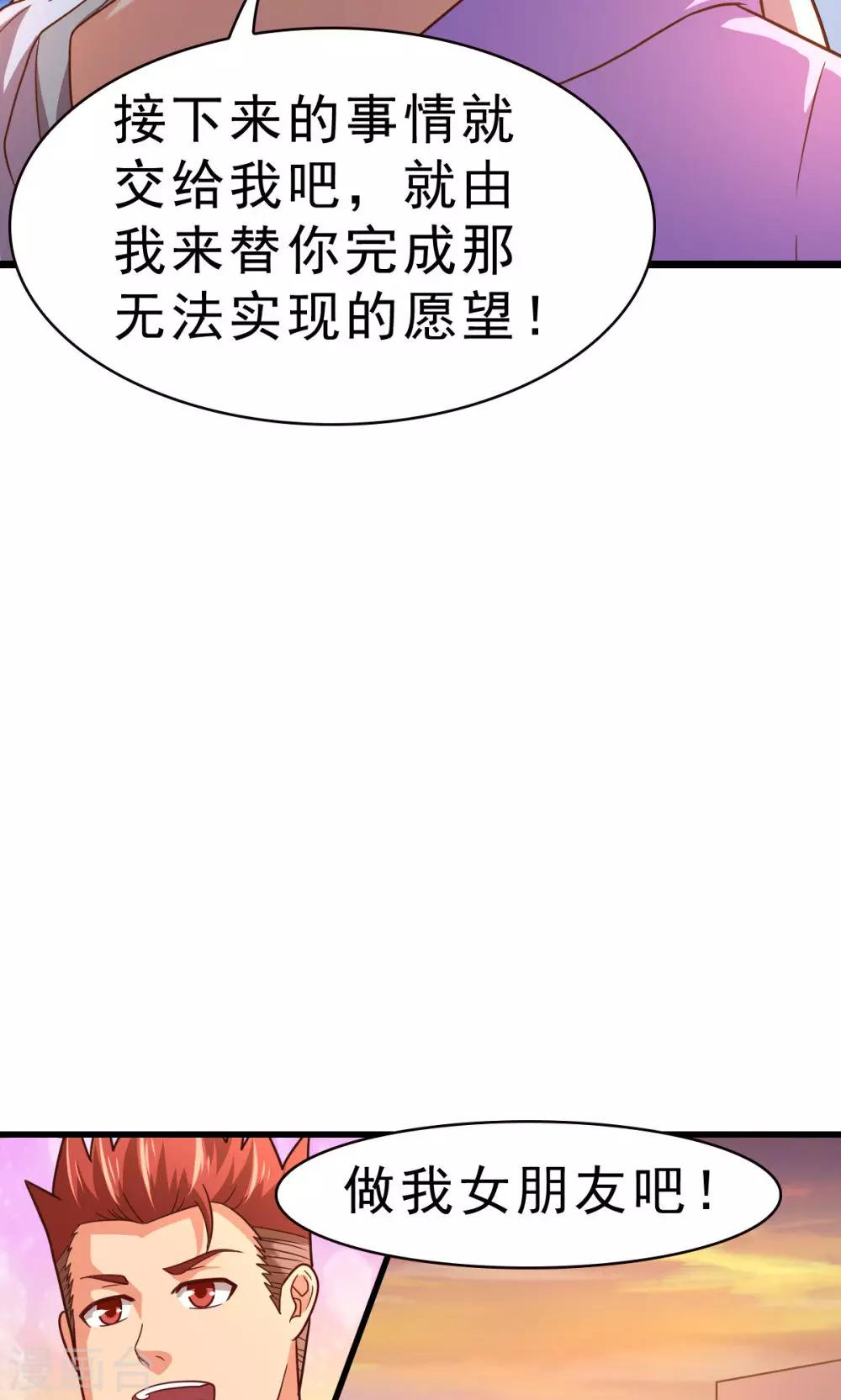 第59话 有的不甘心并不是因为能力不足23