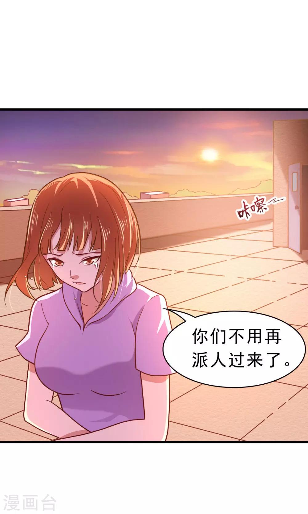 第59话 有的不甘心并不是因为能力不足5