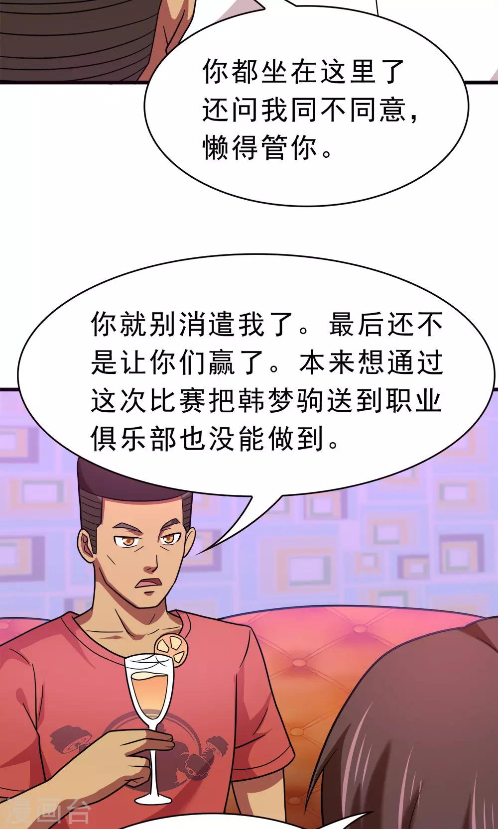 最终话 新的计划10