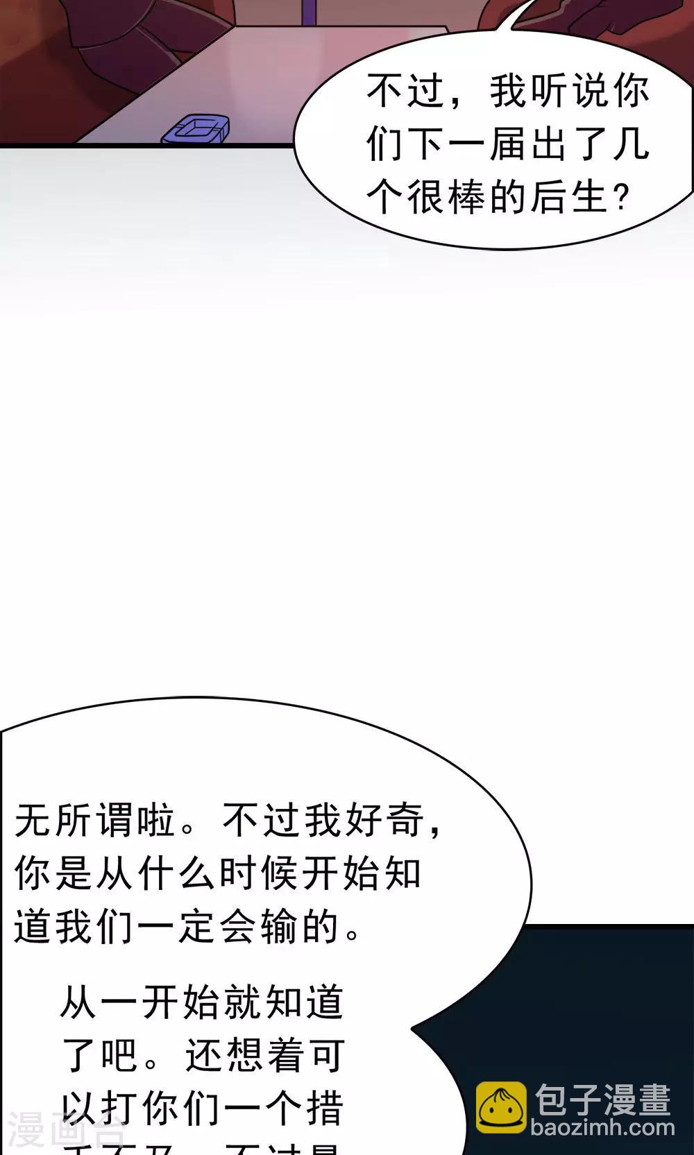 最终话 新的计划18