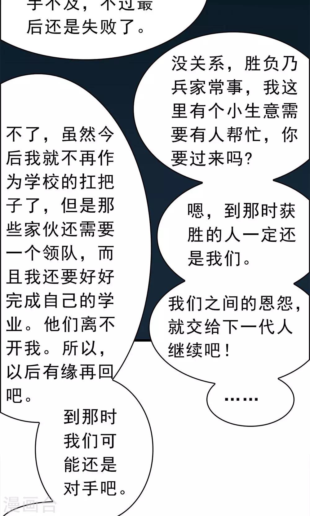 最终话 新的计划19