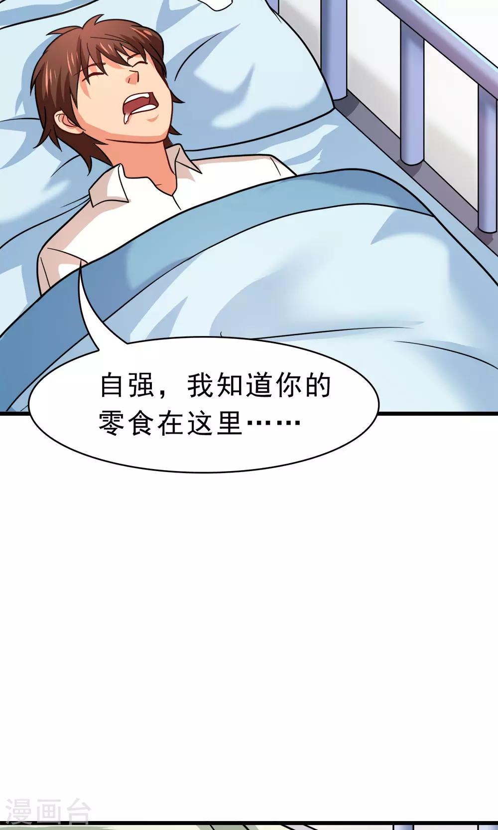 最终话 新的计划22