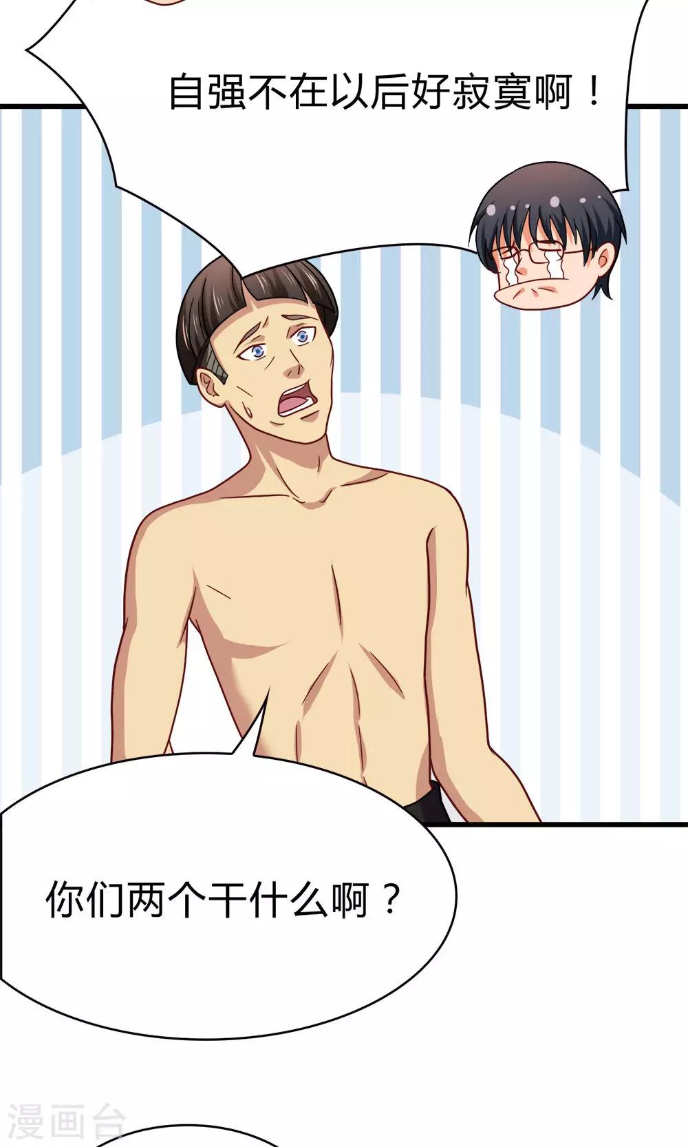 最终话 新的计划29