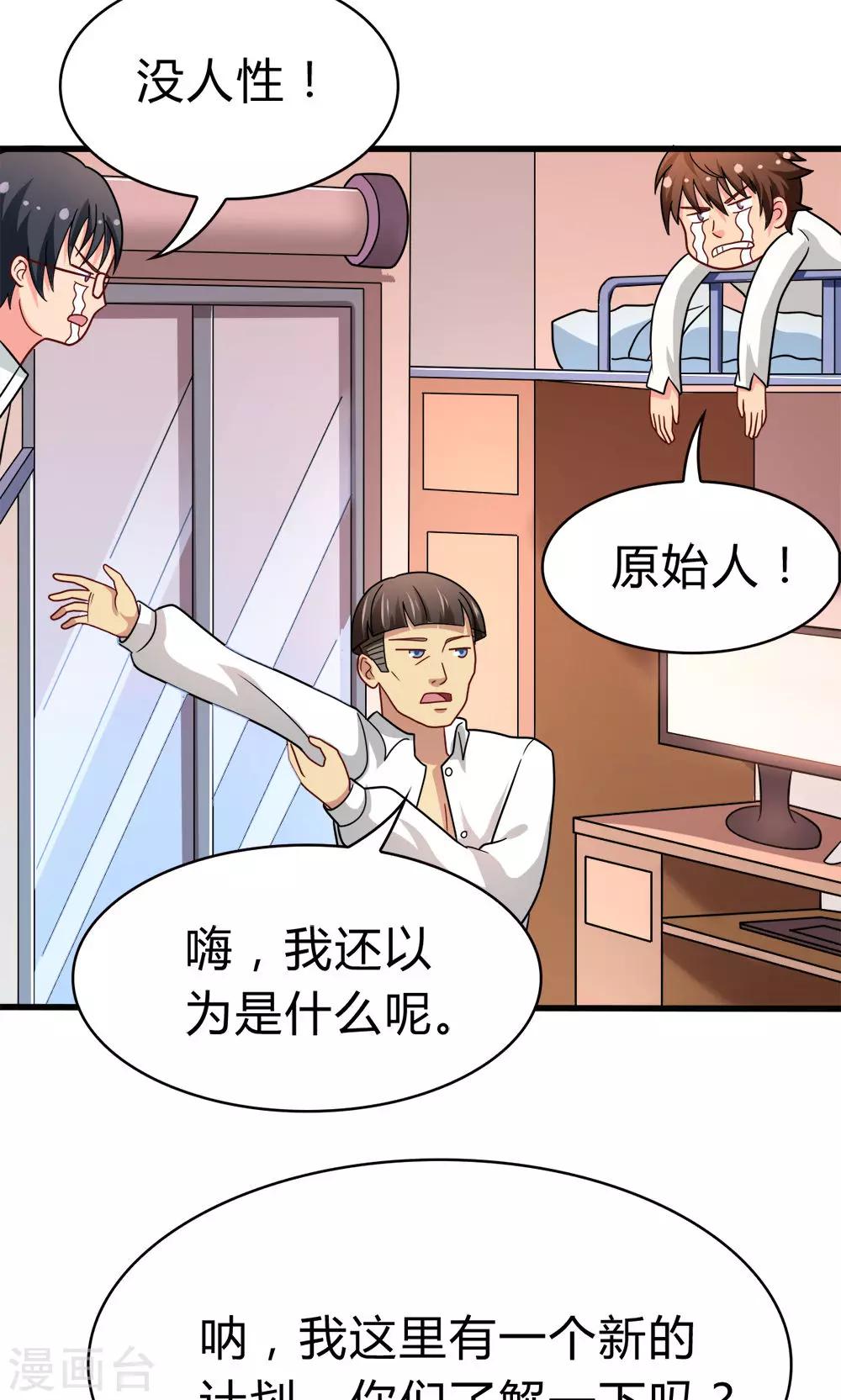 最终话 新的计划30