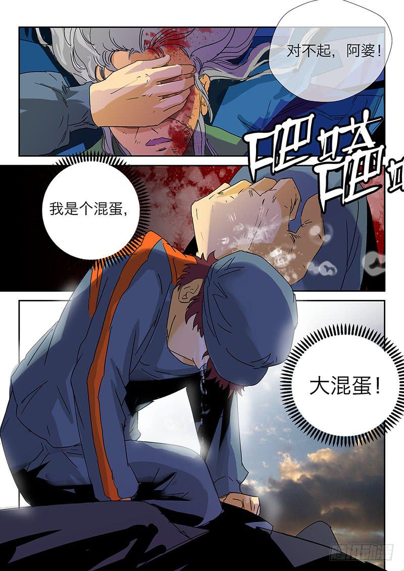 09浴血重生0