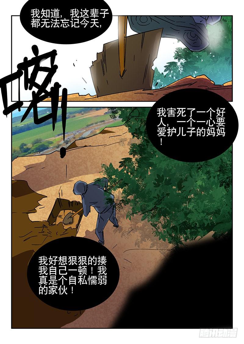 09浴血重生2