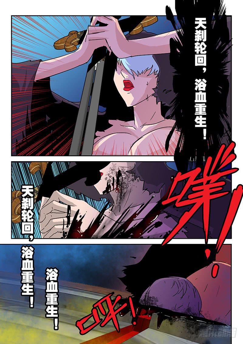 09浴血重生6