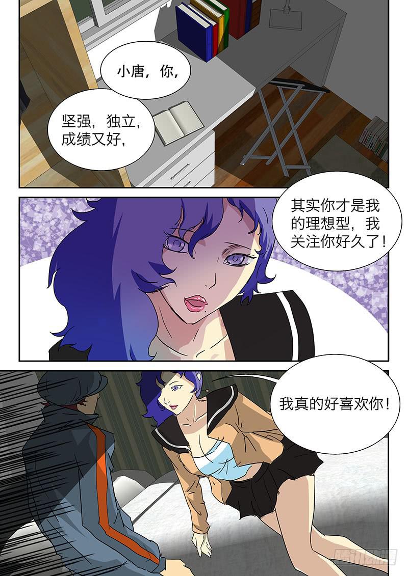 11坦诚相对1