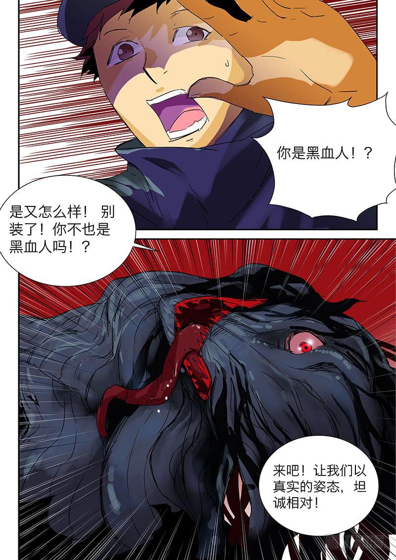 11坦诚相对10