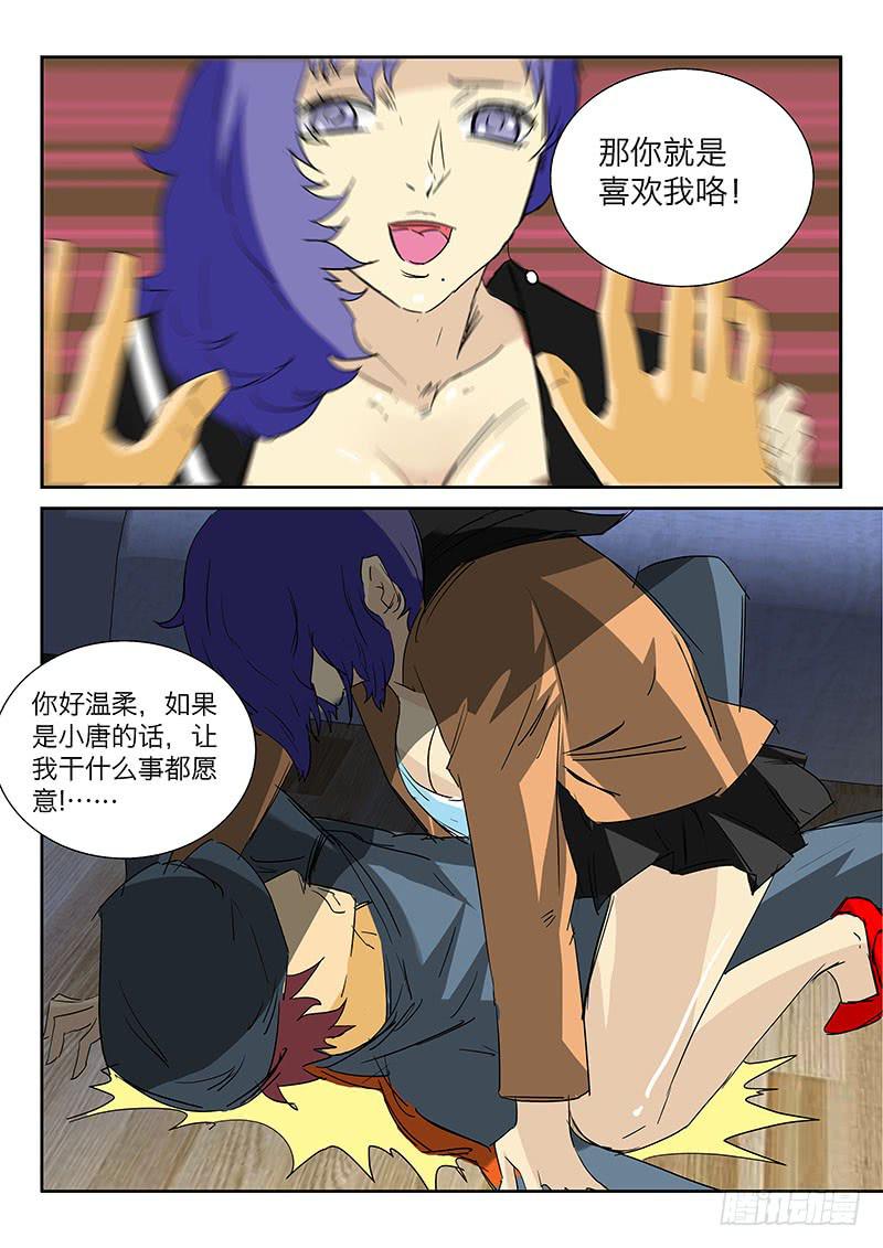 11坦诚相对4