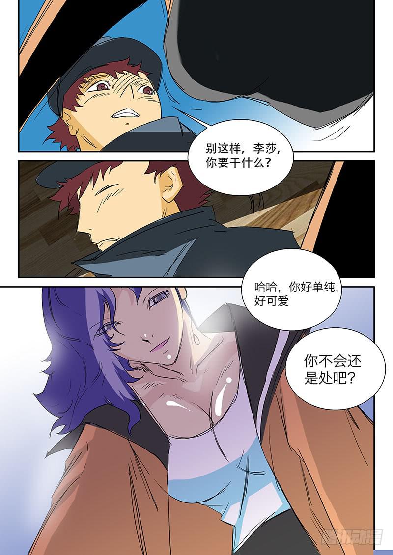 11坦诚相对5