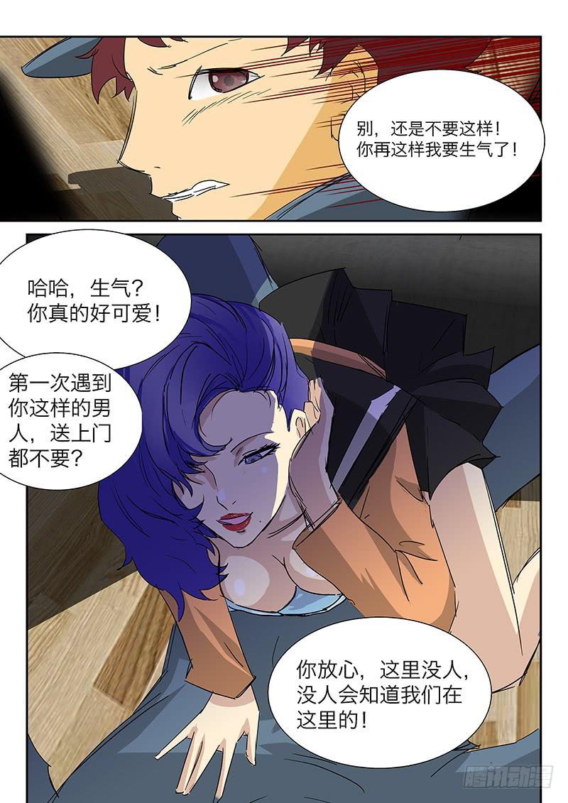11坦诚相对6