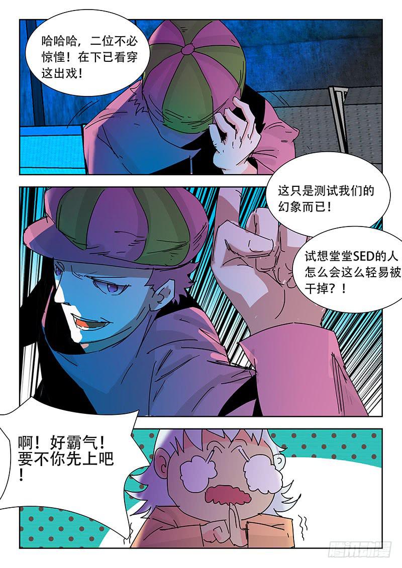 冲啊！2