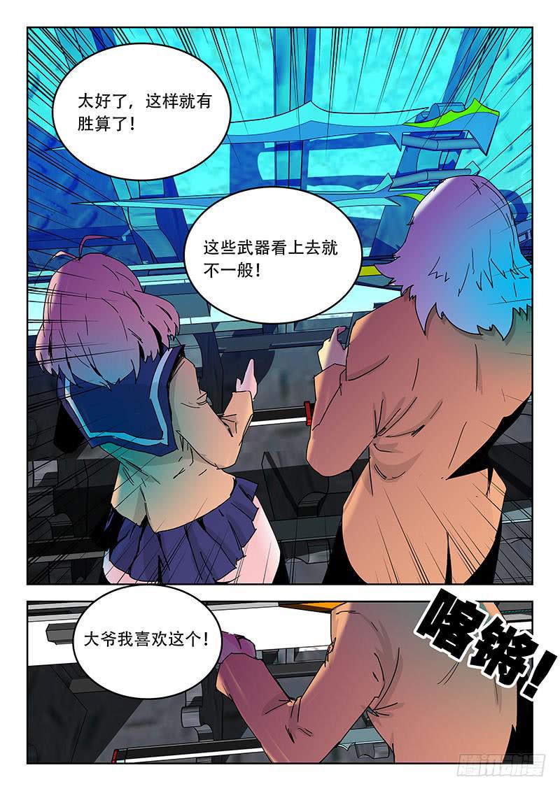 冲啊！7