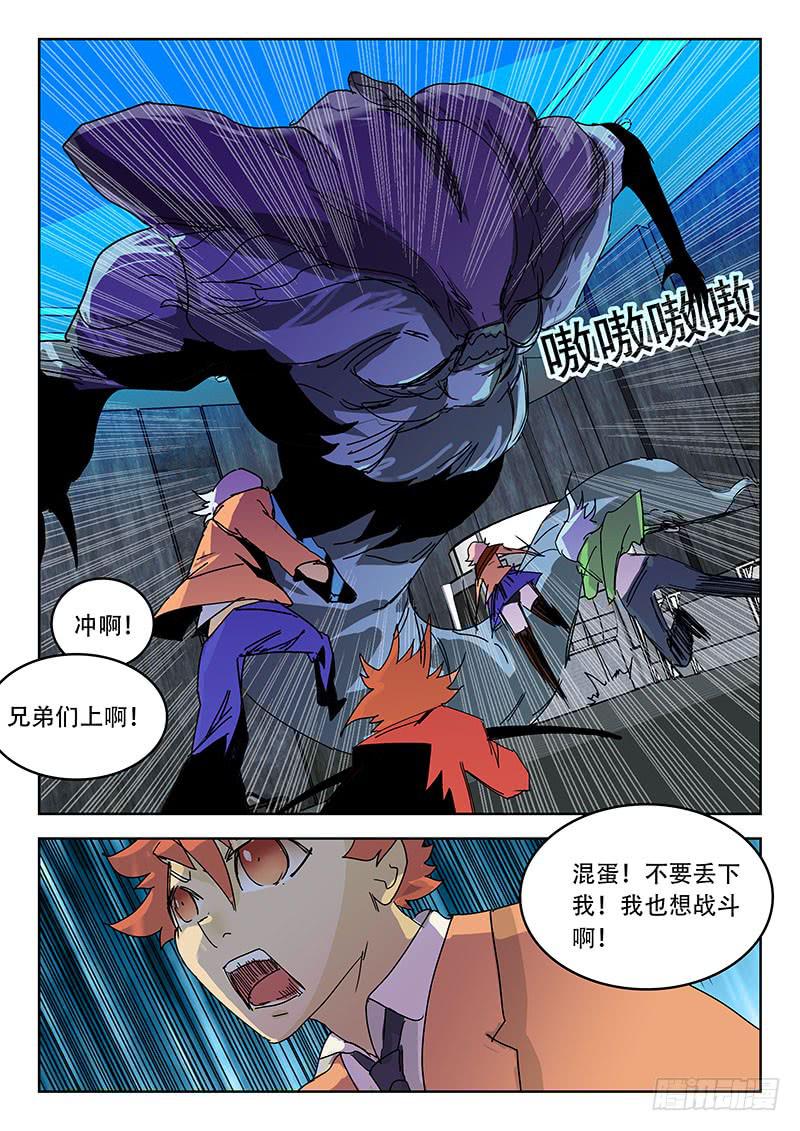 冲啊！9