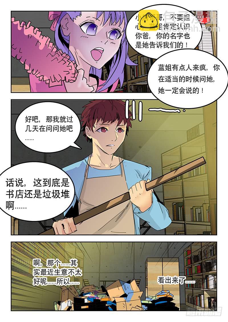22黑血复兴4