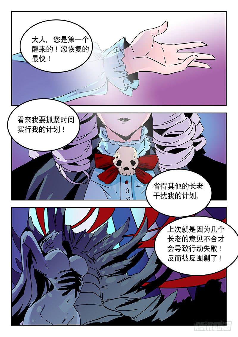 22黑血复兴8