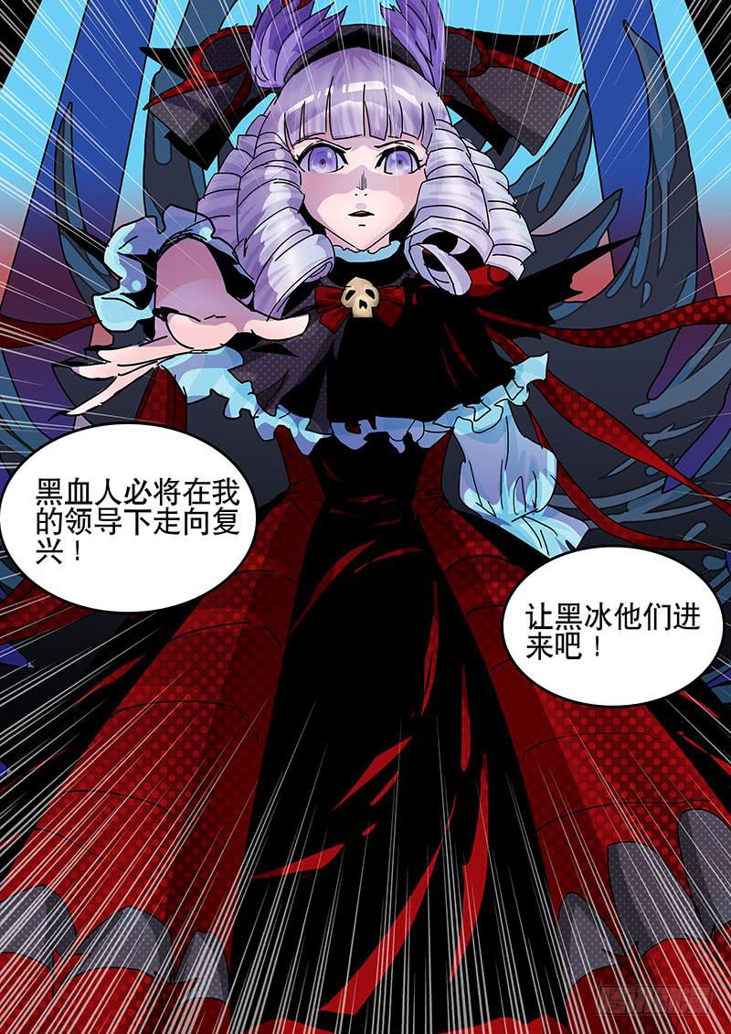 22黑血复兴9