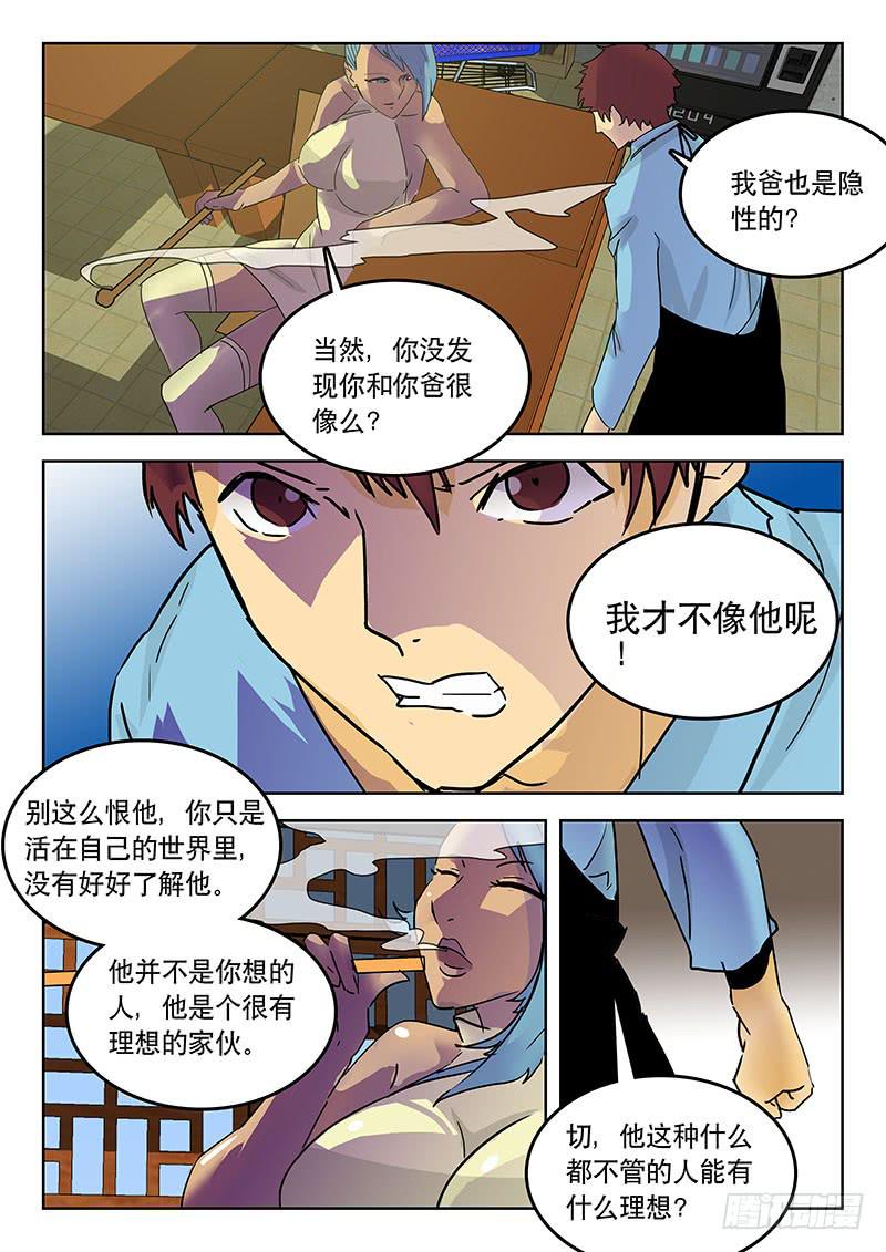 24理想之国10