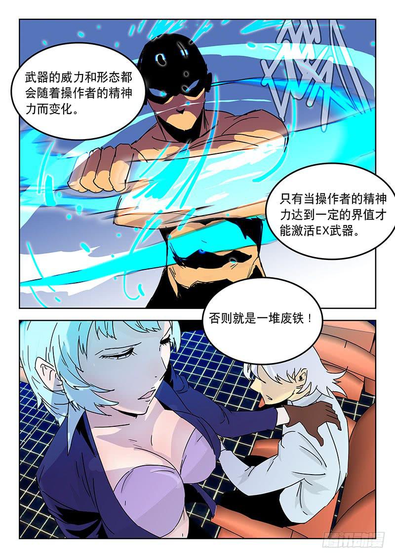 24理想之国2