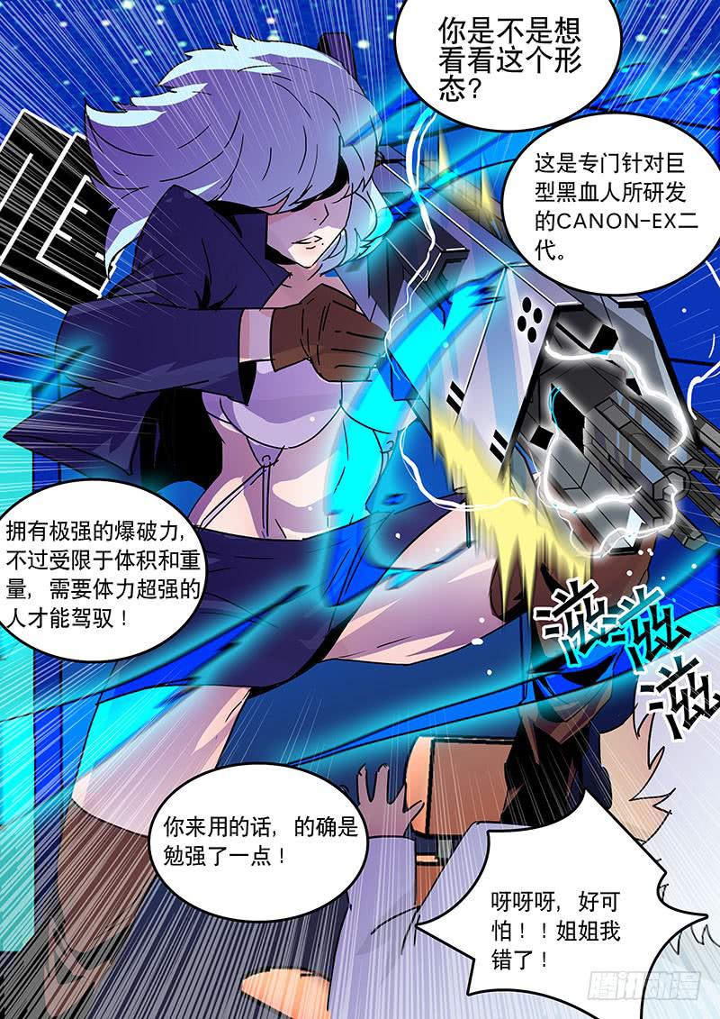 24理想之国4