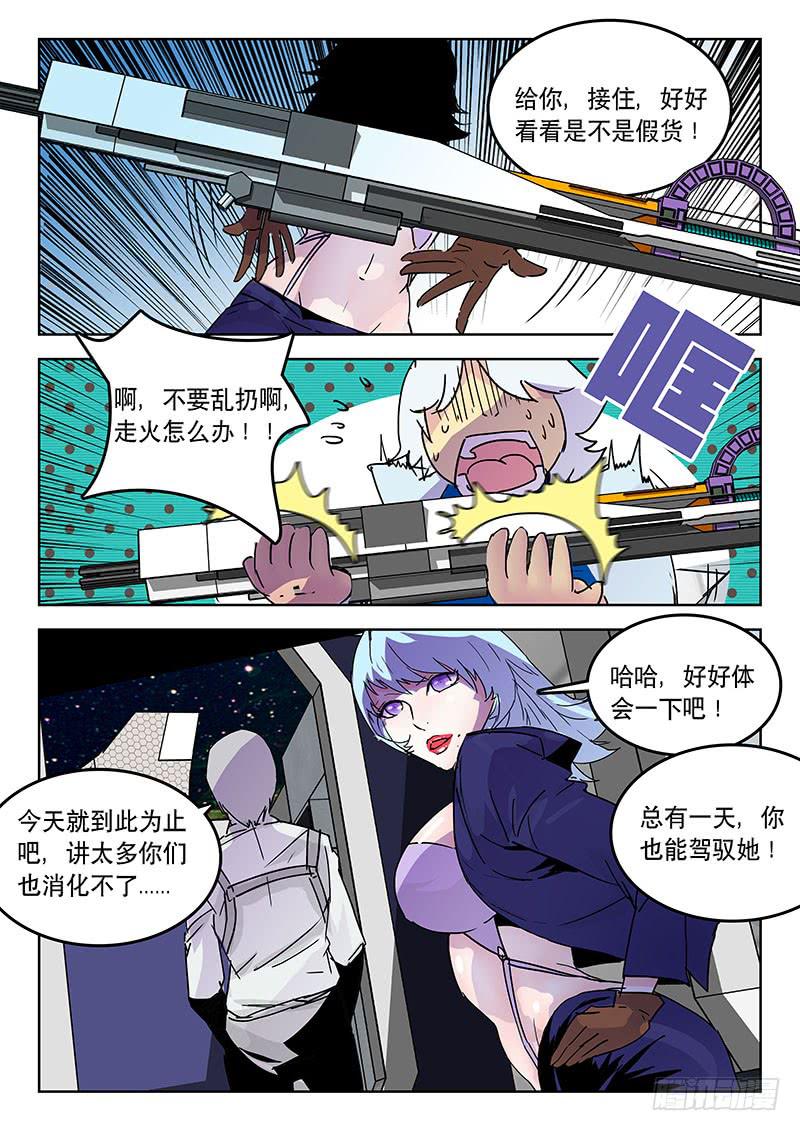 24理想之国5